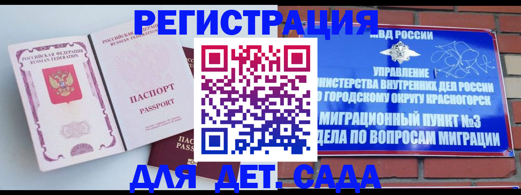 временная регистрация надежно в Оби