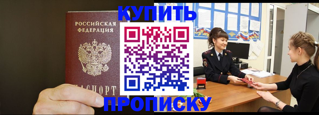 пропишу в квартире в Оби