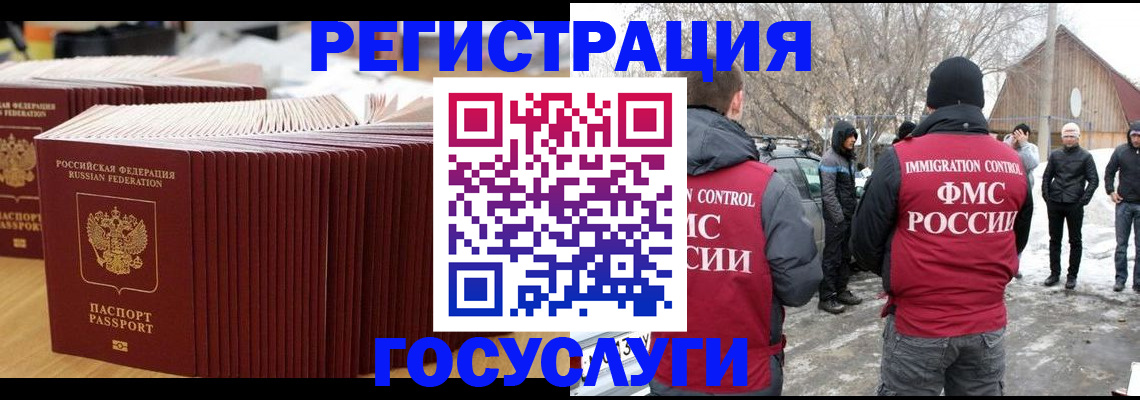 прописка 2025 в Оби