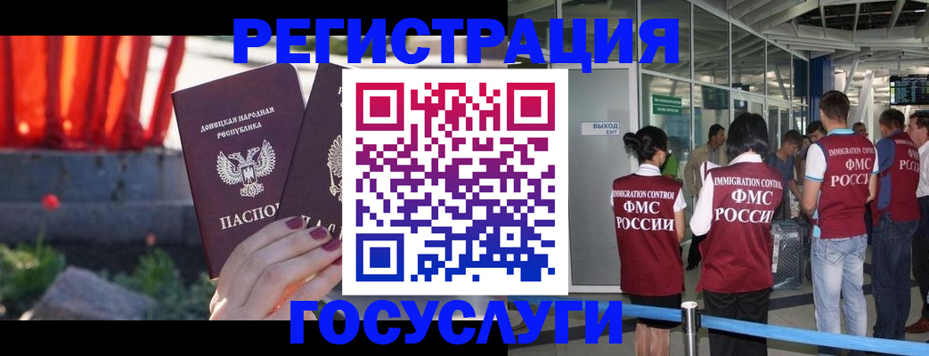 регистрация для дет. сада в Оби