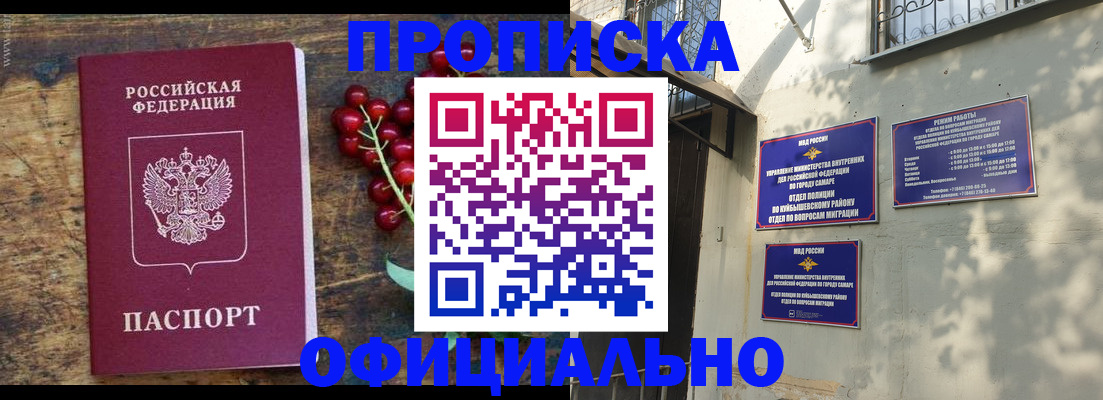 временная регистрация для всех в Оби