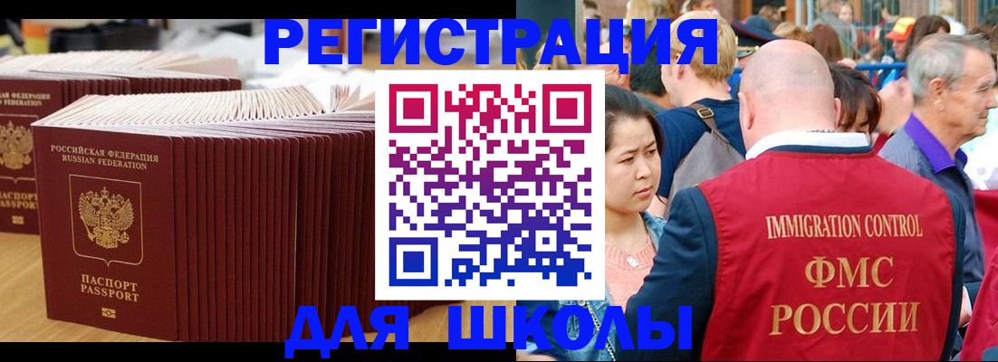 временная регистрация 2025 в Оби